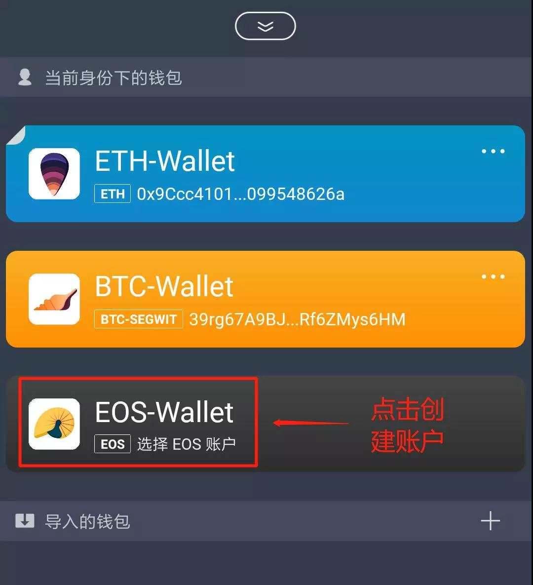 imtoken倒入钱包,imtoken的钱怎么转到新版本