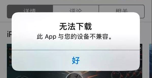 苹果下载不了网页app什么情况,苹果下载不了网页app什么情况呀