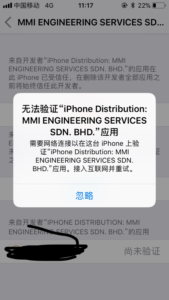 ios下载软件需要验证,跳转到账户界面,苹果手机下载app时需要验证,而且弹出账户设置