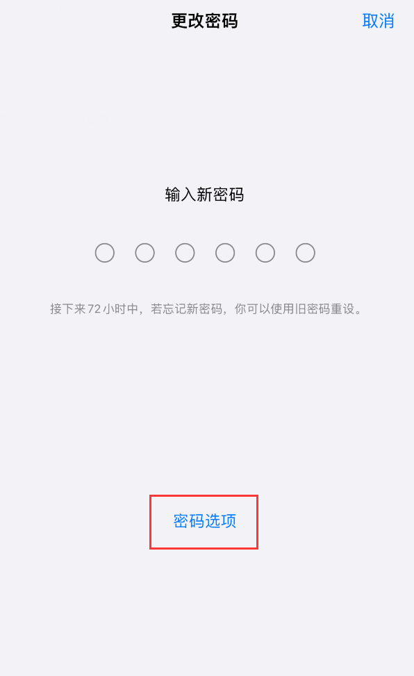 ios下载软件怎么免密码,iphone下载app免密码