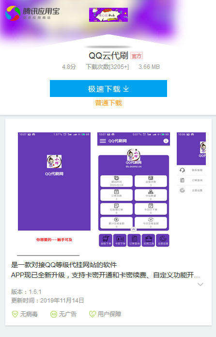 应用宝苹果手机下载安装,应用宝苹果手机下载安装4s
