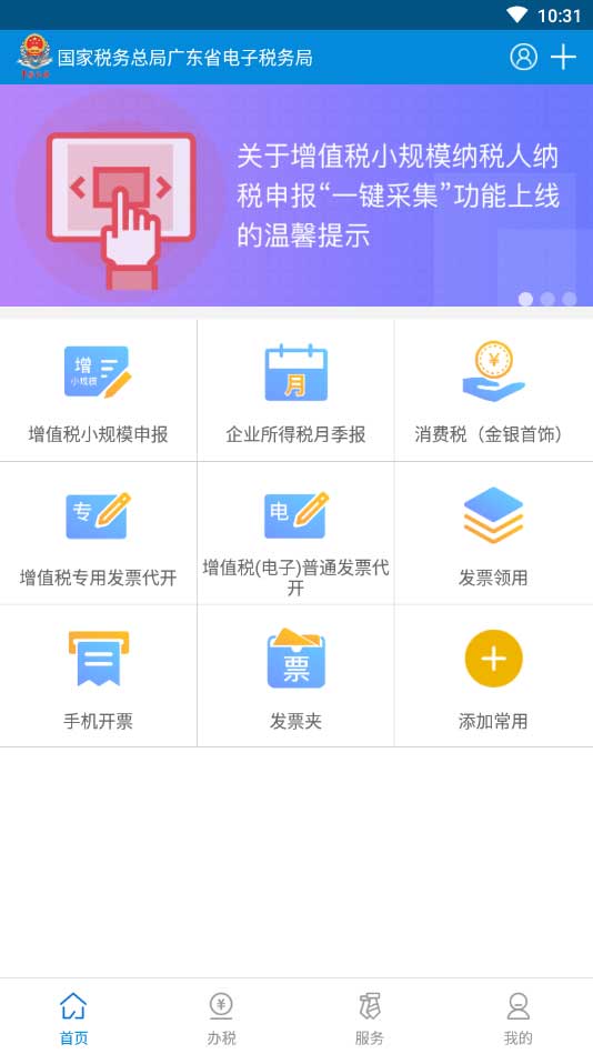 下载个人所得税app免费下载安装,下载个人所得税app免费下载安装有反吗