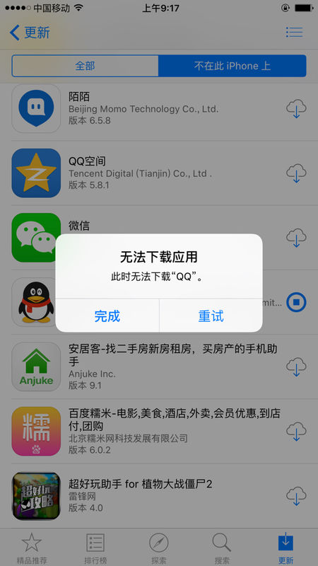 ios下载软件安装,苹果版下载 软件 安装