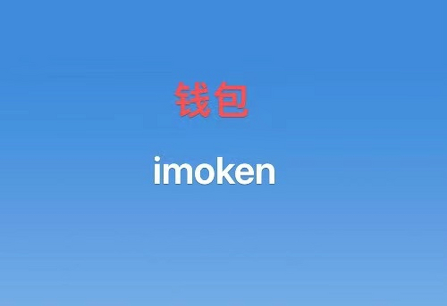 imtoken中国能用吗?,imtoken keystore