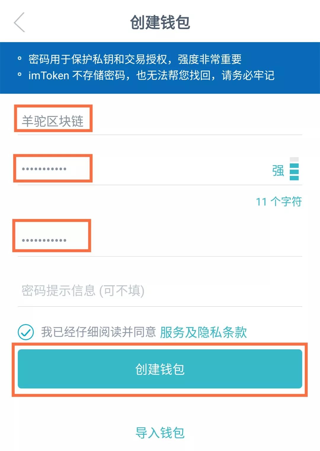 imtoken钱包ios下载,imtoken钱包app下载苹果