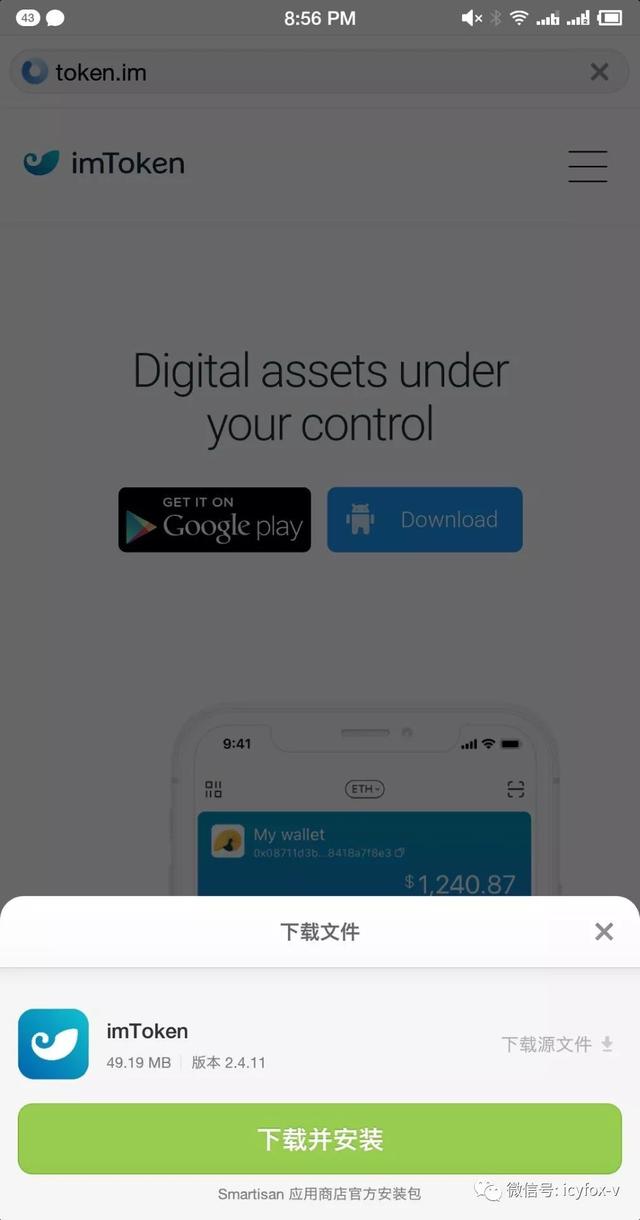 imtoken苹果手机怎么下载,imtoken国内苹果版下载教程