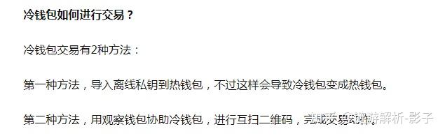 tp钱包没有网络可以用吗安全吗知乎,tp钱包没有网络可以用吗安全吗知乎下载