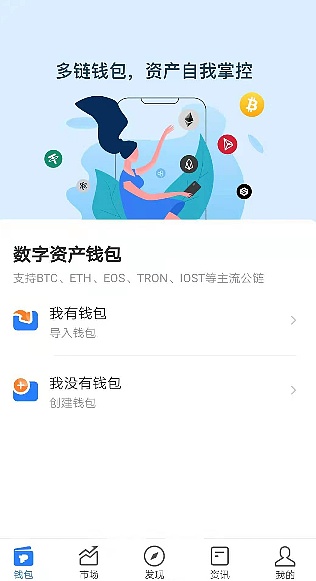 tokenpocket钱包怎么闪兑,tokenpocket钱包下载ios