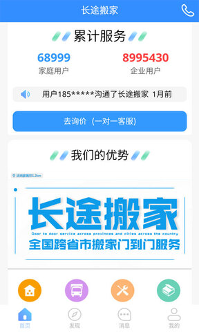 下载手机搬家并安装,下载手机搬家并安装荣耀应用