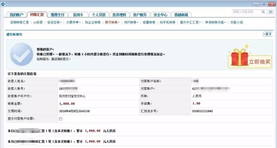 tp钱包转账不到账,tp钱包转账不到账为什么