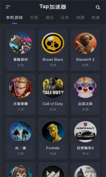 tap下载,tap下载安装官方免费