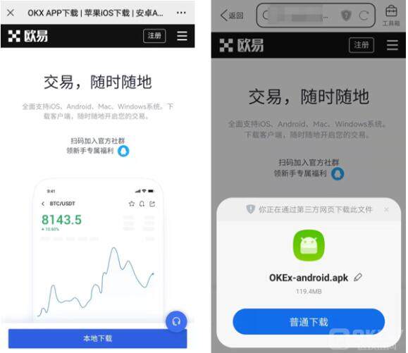 欧意易交易所下载ios,欧意易交易所下载最新版本