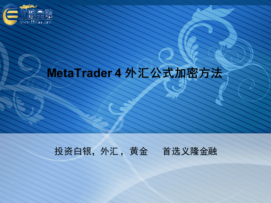 metatrader4官网,metatrader4官网下载下载安装