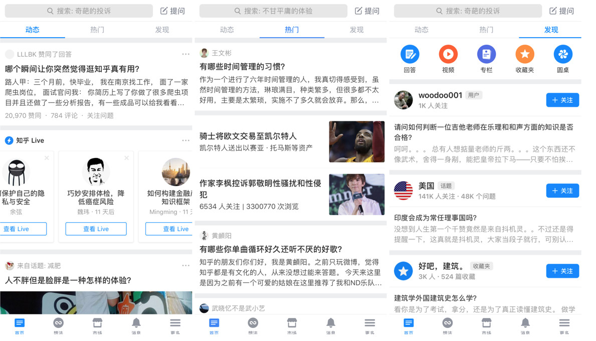 知乎,知乎网页版入口