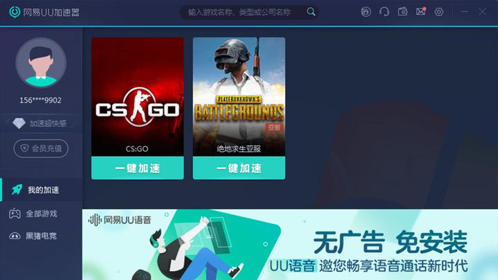 uu加速器官方版下载,uu加速器官方版下载安装uy