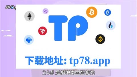 TP钱包apk,tp钱包APP软件下载