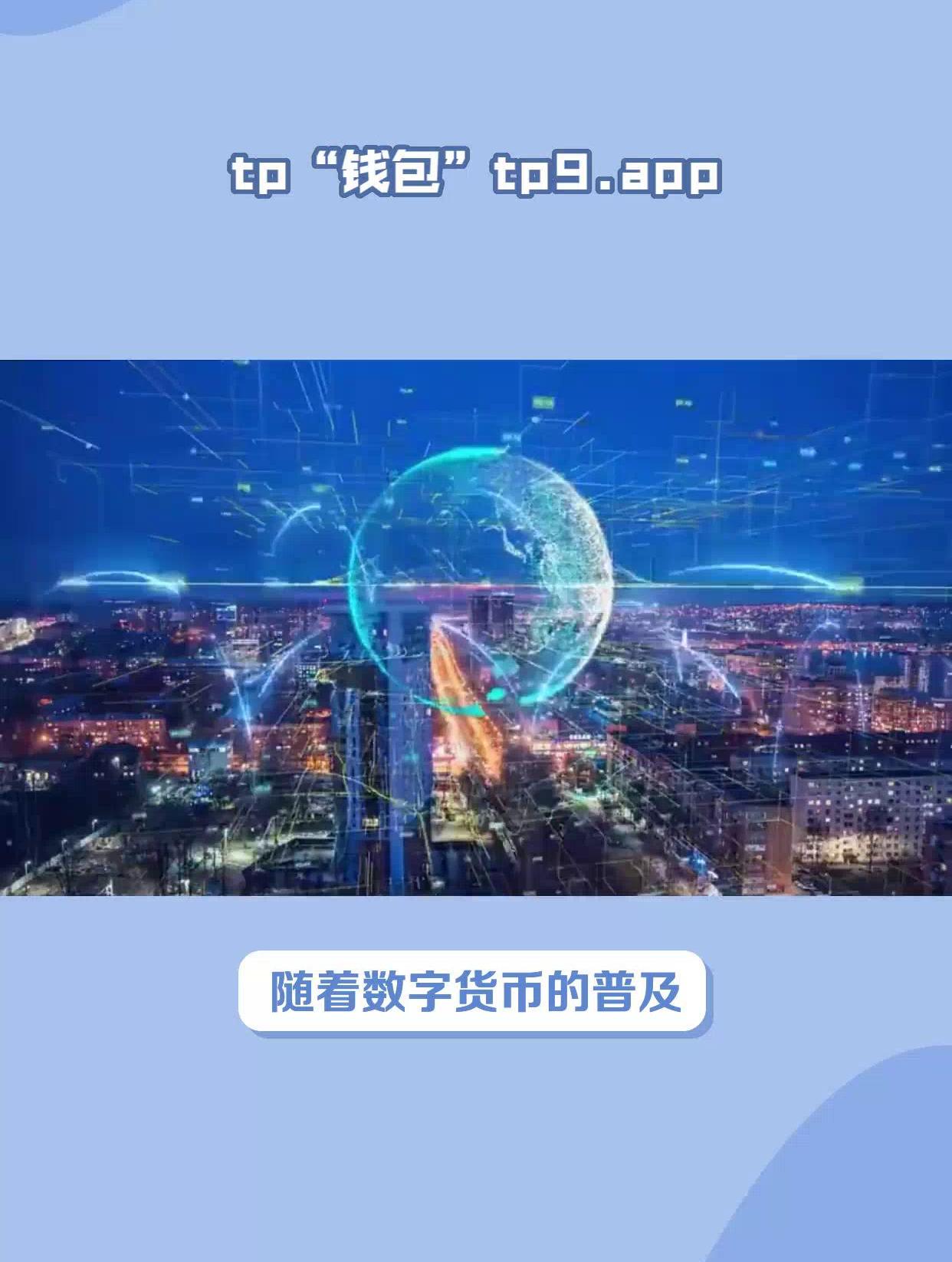 tp钱包下载安装二维码的简单介绍