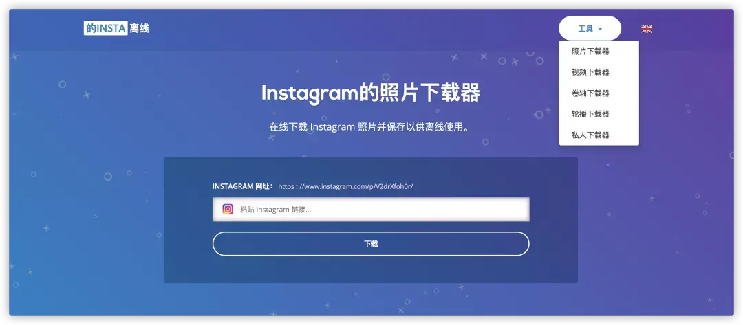 instagram下载,instagram下载安卓版加速器