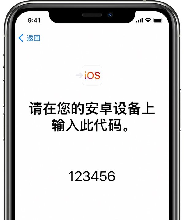 安卓转移到ios,安卓转移到ios一次性代码