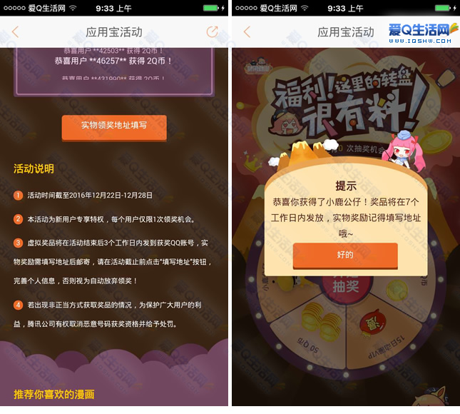 ios下载应用宝二维码,ios下载应用宝后怎么安装