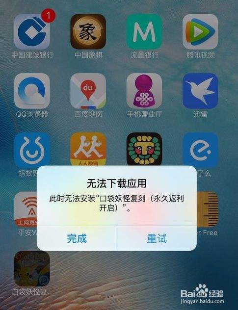 苹果不能下载软件显示付款方式无效,苹果手机下载不了软件显示付款方式无效