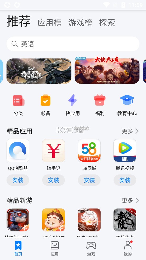 应用商店app下载苹果,honor应用商店app下载