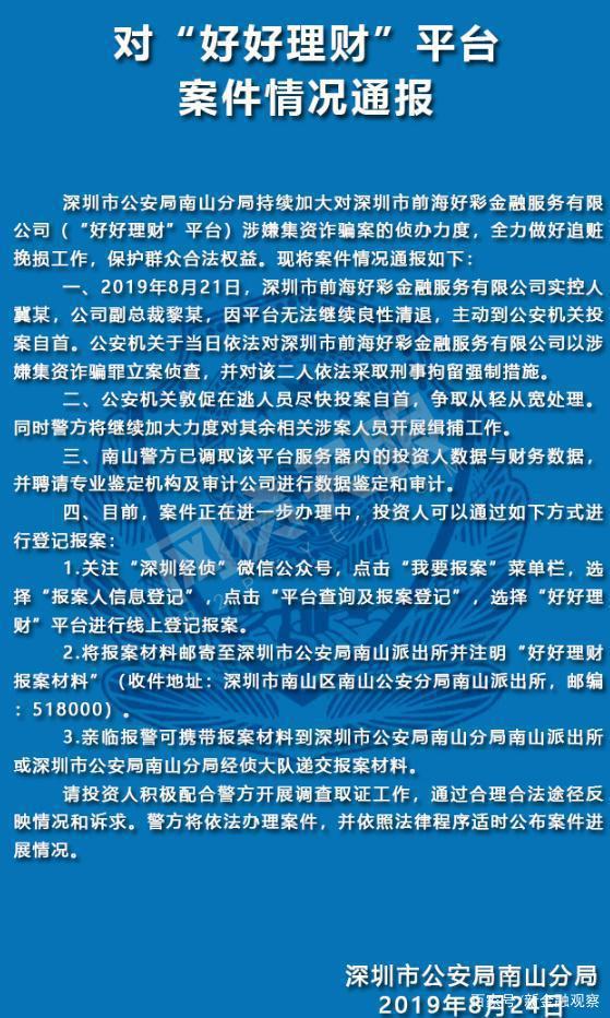 网贷被骗了怎么网上报案,有转账记录能把钱追回来吗