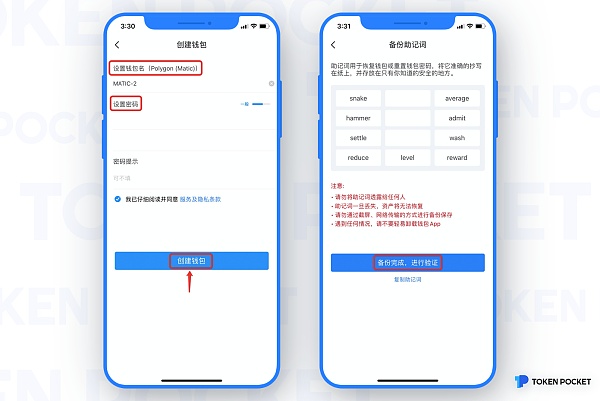 tokenpocket助记词,tokenpocket钱包官网