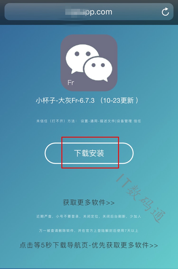 ios下载安装,苹果ios下载安装