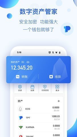 Tokenpocket下载官网地址的简单介绍