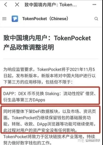 tp钱包pig币,tp钱包的币怎么交易