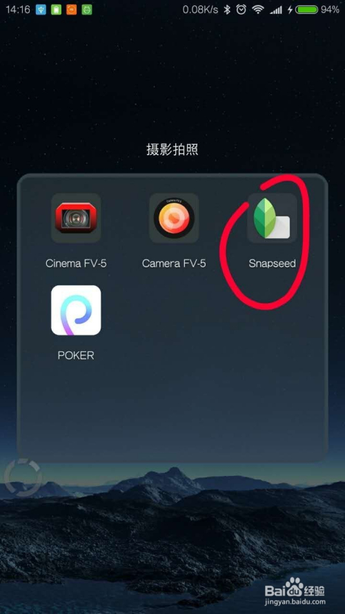 snapseed手机app安装,snapseed手机app安装 2022