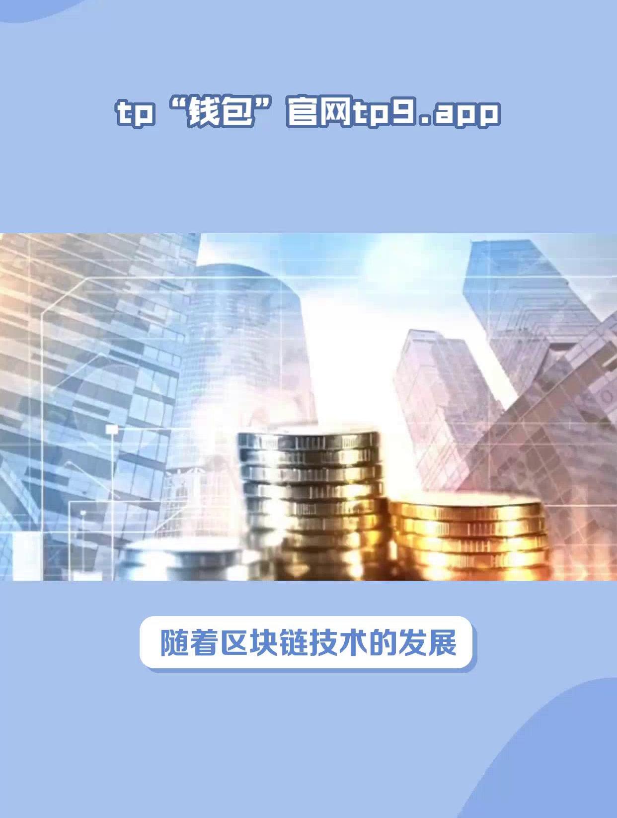 tp钱包闪兑待支付,tp钱包闪兑确认多久到账