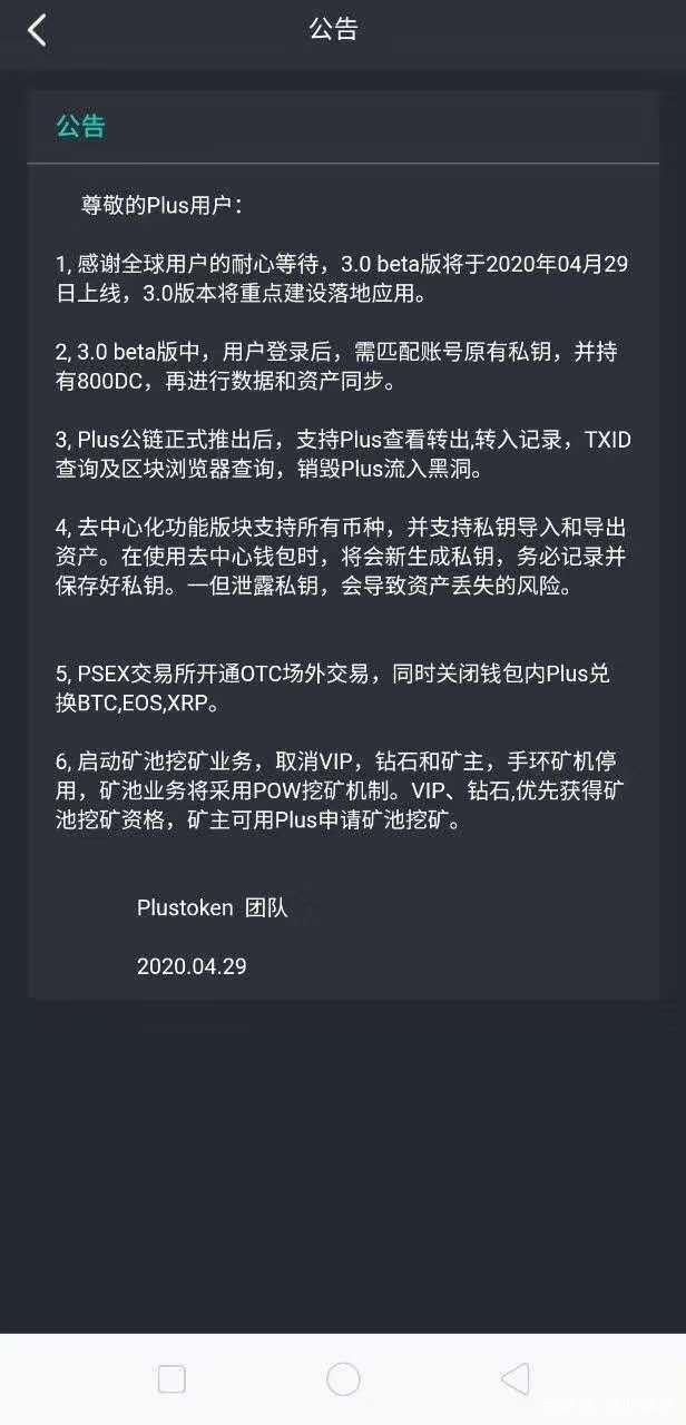 plus钱包是什么平台,plus钱包的最新消息是什么