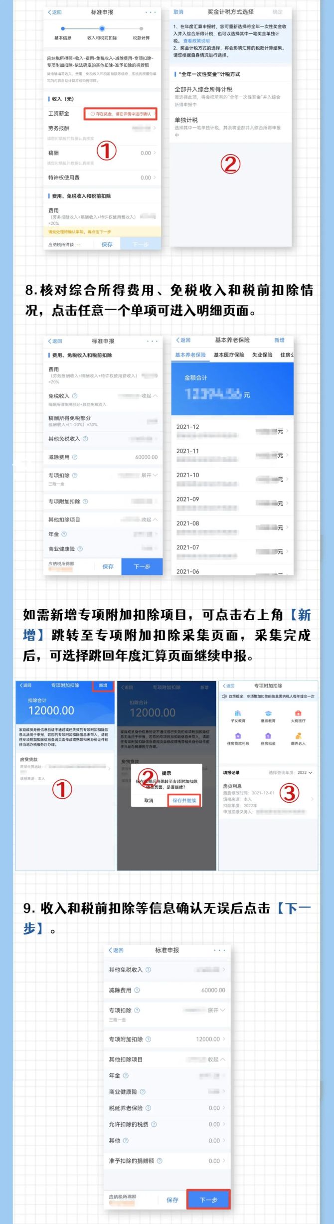 下载个人所得税app免费下载安装,下载个人所得税app免费下载安装下载在手机桌面