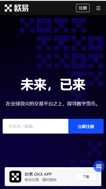 欧意交易平台app,欧意交易平台官网下载