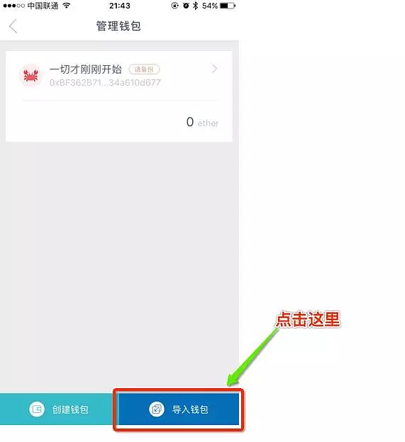 imtoken更新了如何登陆以前的钱包,imtoken怎么退出账号重新登录另一个账号