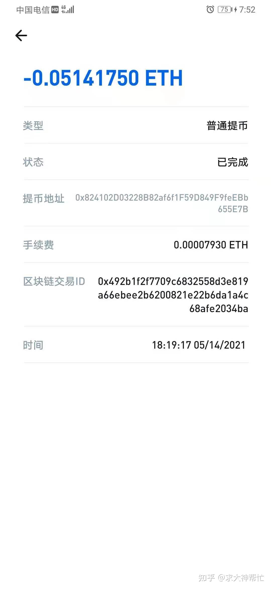 tokenpocket提现,tokenpocket钱包如何提现