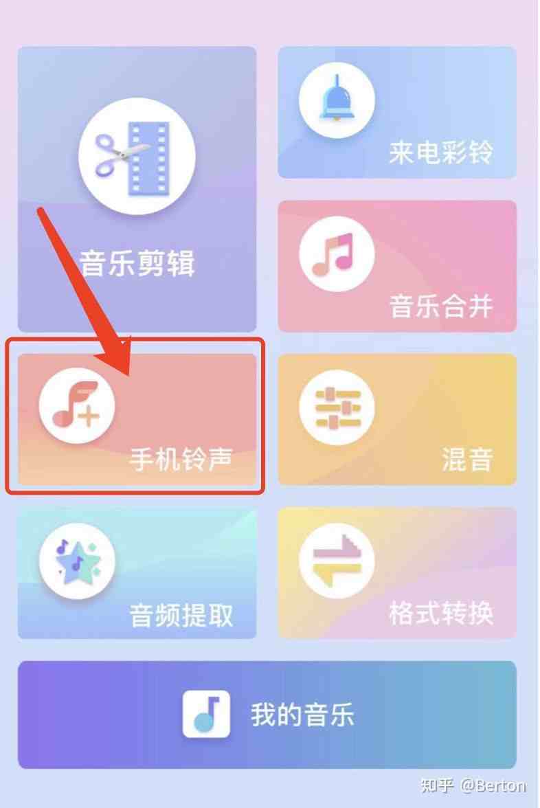 苹果下载铃声,苹果下载铃声怎么操作库乐队