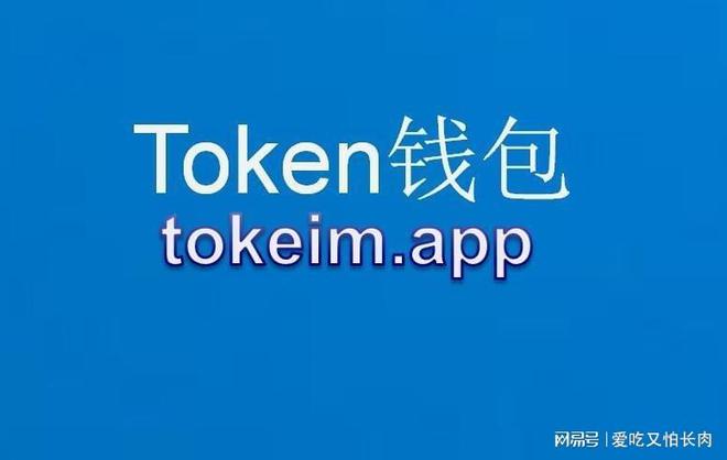 imtoken苹果下载地址,imtoken官网下载20苹果版