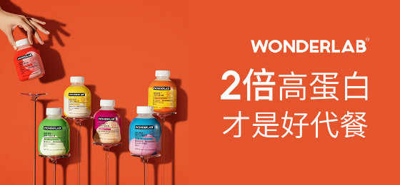 wonderlab品牌介绍,wonderlab是哪里生产的