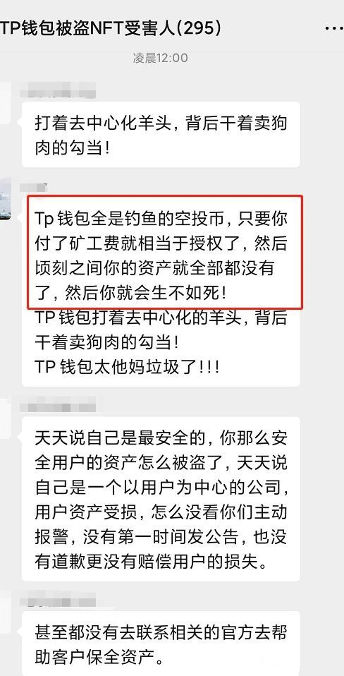 tp钱包内转账,tp钱包内部转账