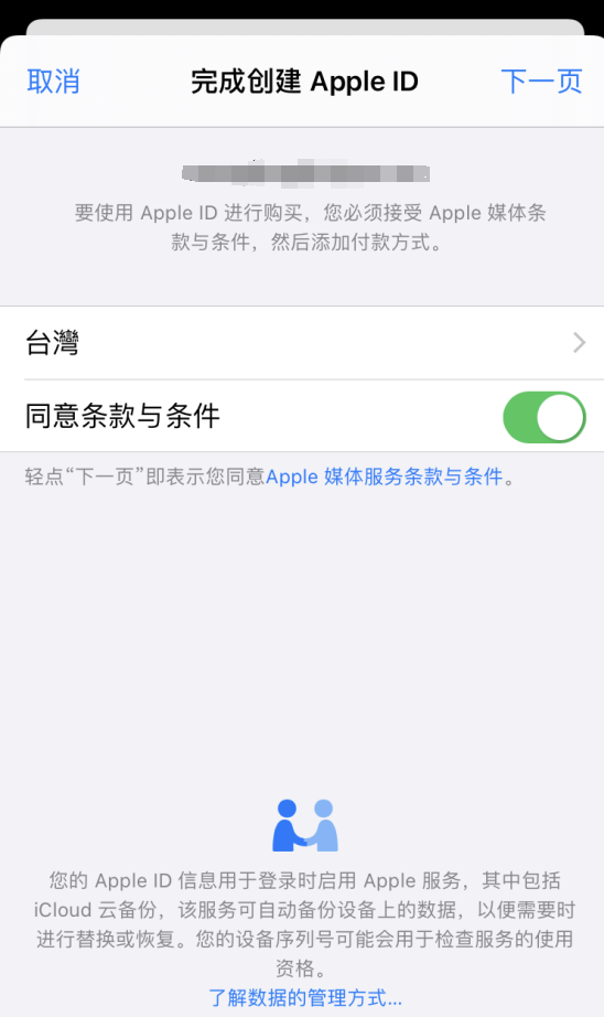 appstor怎么退出账号,appstore怎样退出账号