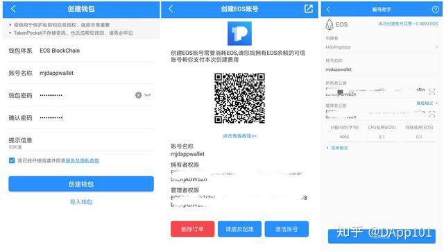 关于tokenpocket钱包怎么提币到交易所的信息