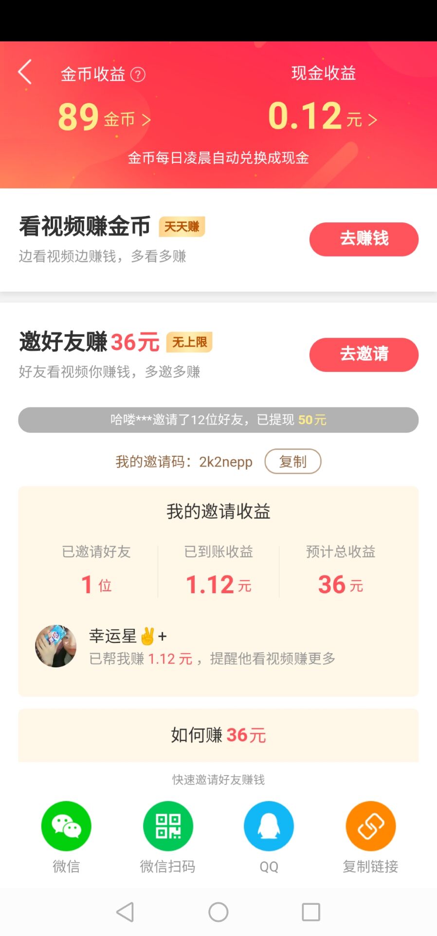 下载个快手极速版能挣钱,下载个快手极速版能挣钱是真的吗