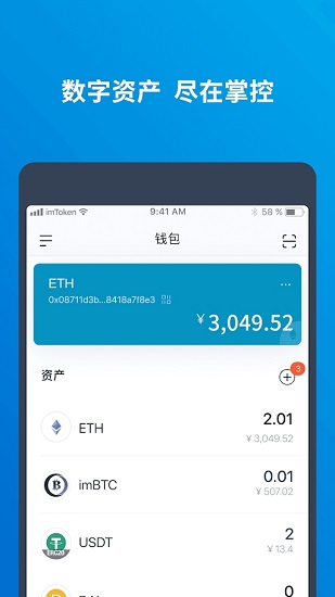 imtoken钱包APP下载3.0版本的简单介绍