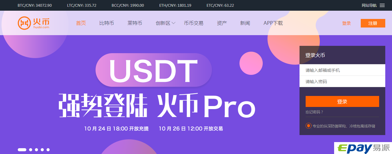 usdt支付地址,自己的usdt地址