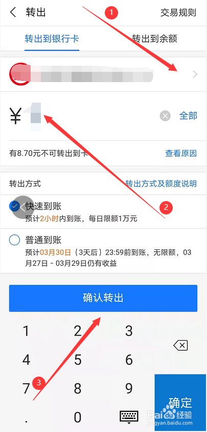 imtoken里的钱怎么提现,imtoken怎么提现变为现金