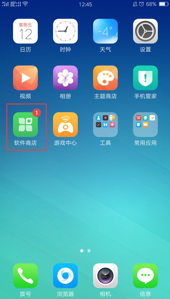 应用商店下载安装,应用商店下载安装2023最新版