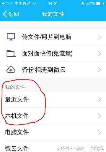 ios下载的文件在哪找到,iphone下载的文件在哪找